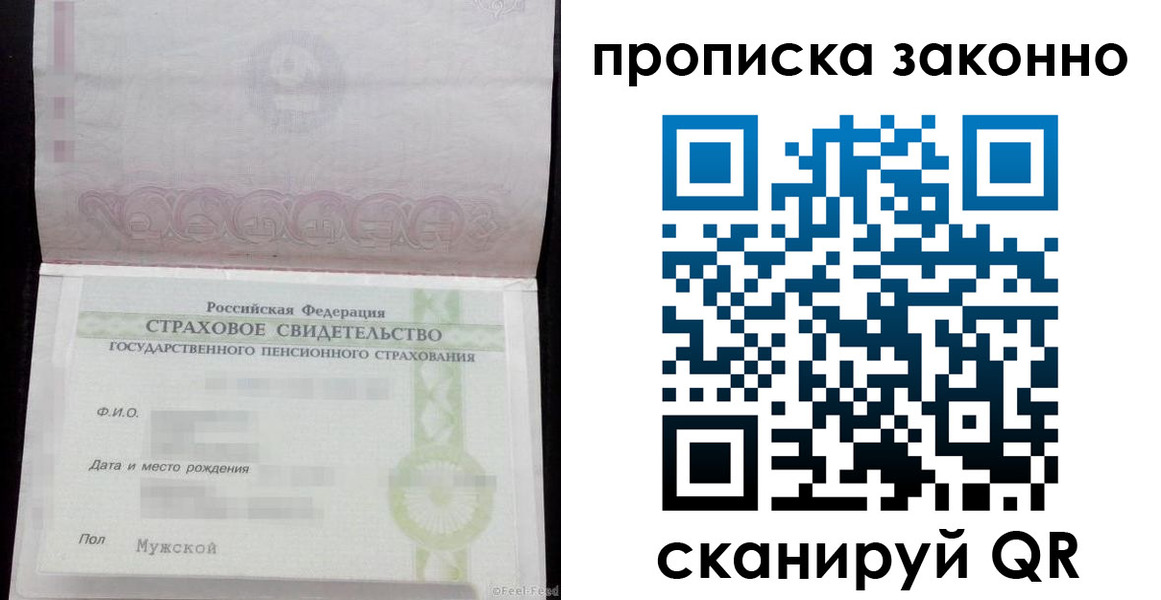 прописка для кредита в Мурманской области