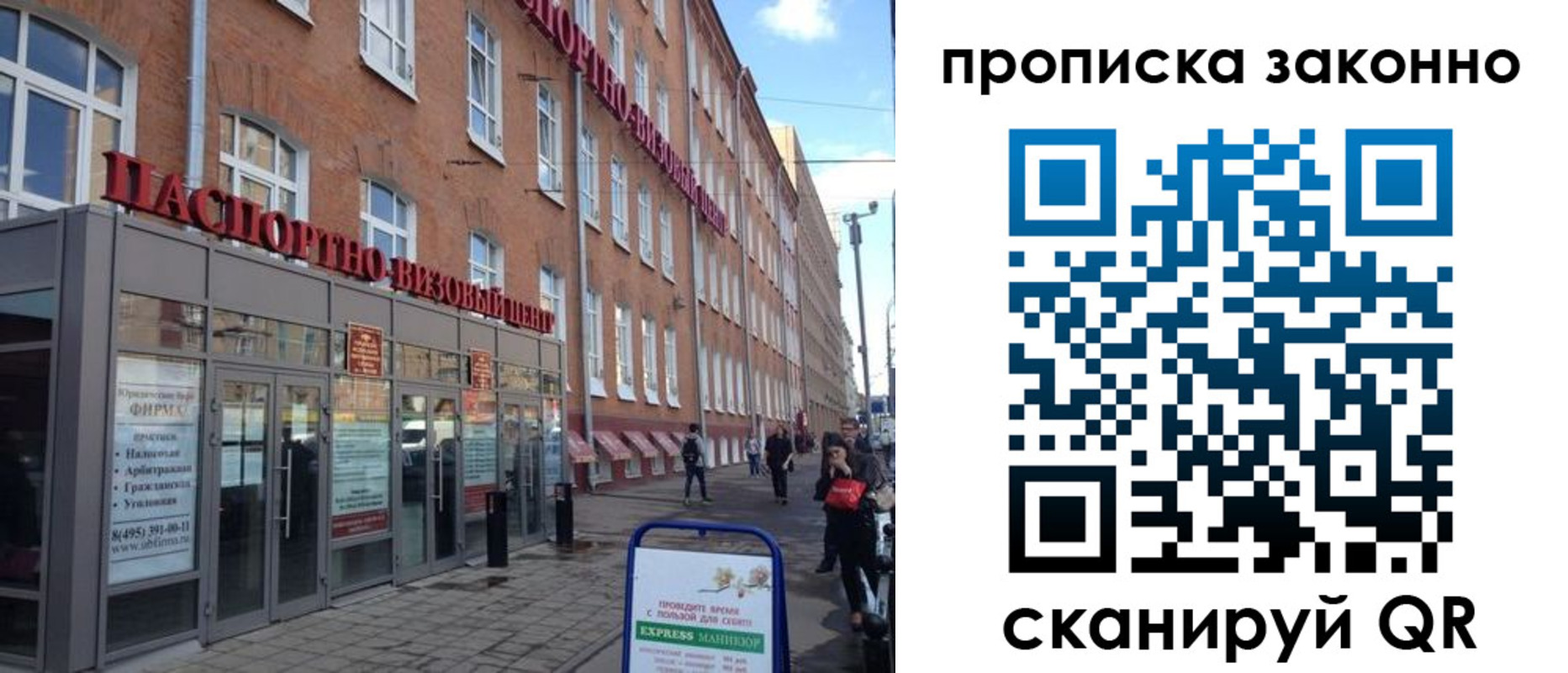 прописка паспорт в Мурманской области