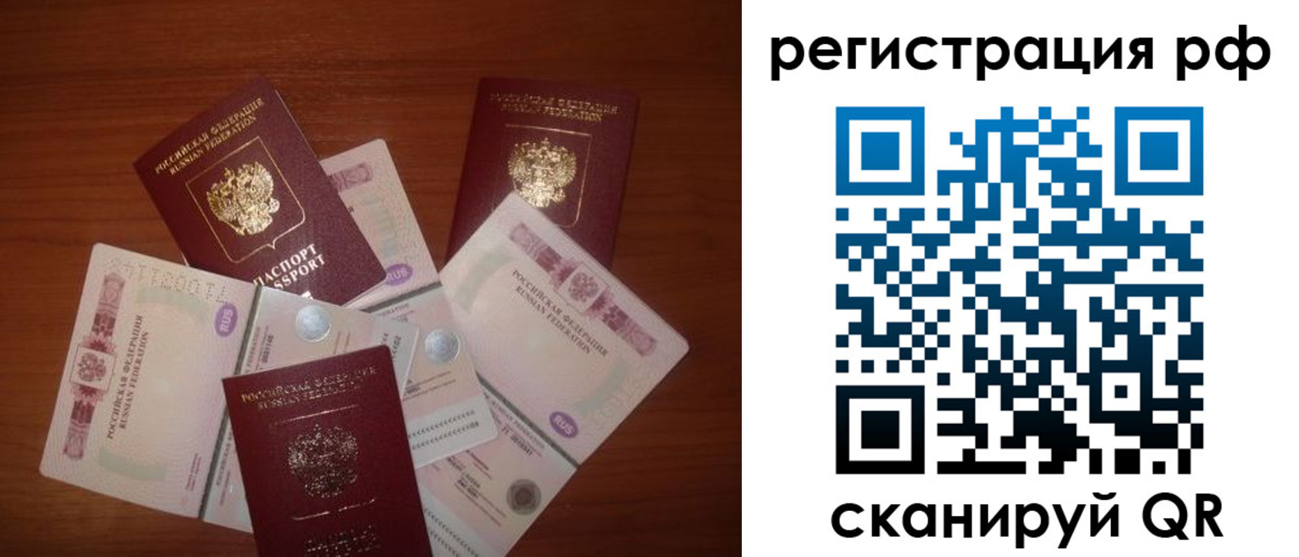 временная регистрация недорого в Мурманской области