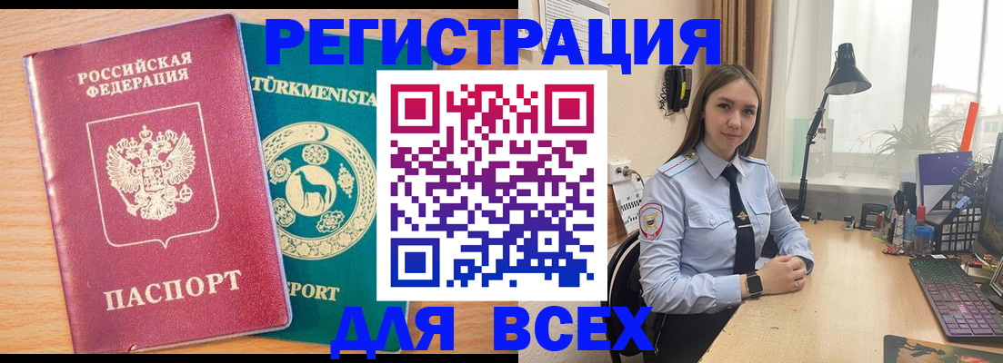 прописка ребенка в Мурманской области