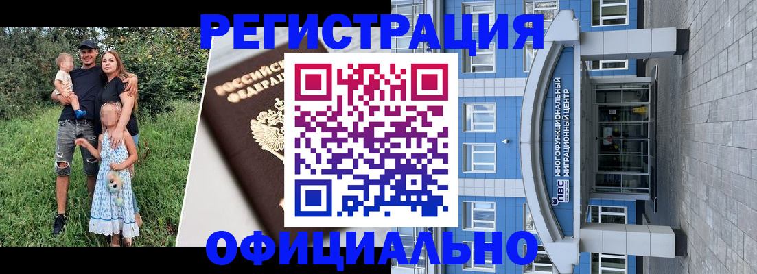 прописка в квартире в Мурманской области