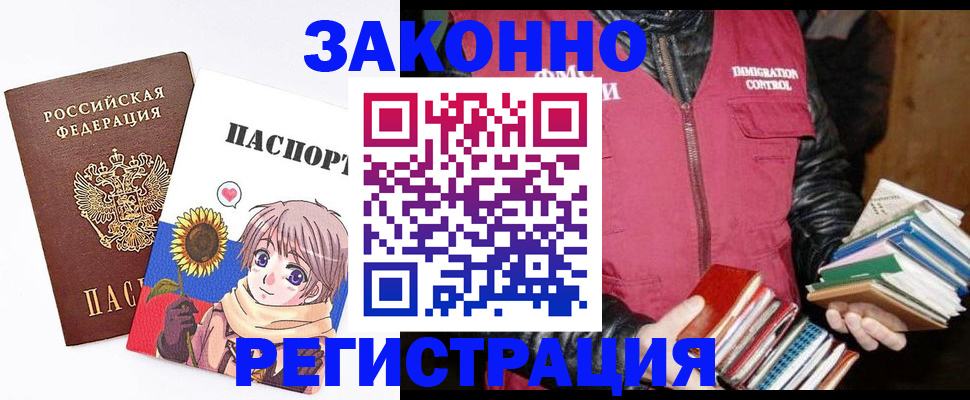 миграционный учет в Мурманской области