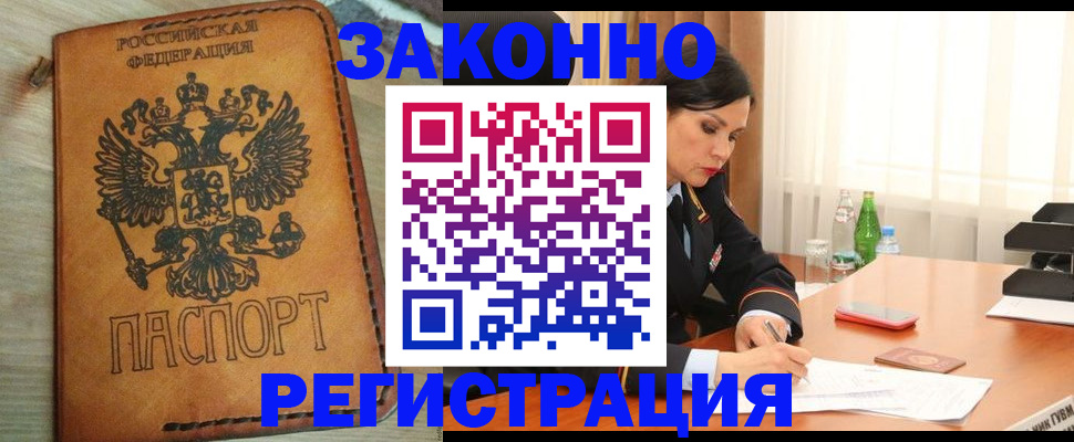 прописка для военкомата в Мурманской области