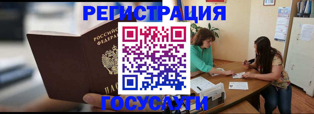 временная регистрация госуслуги в Мурманской области