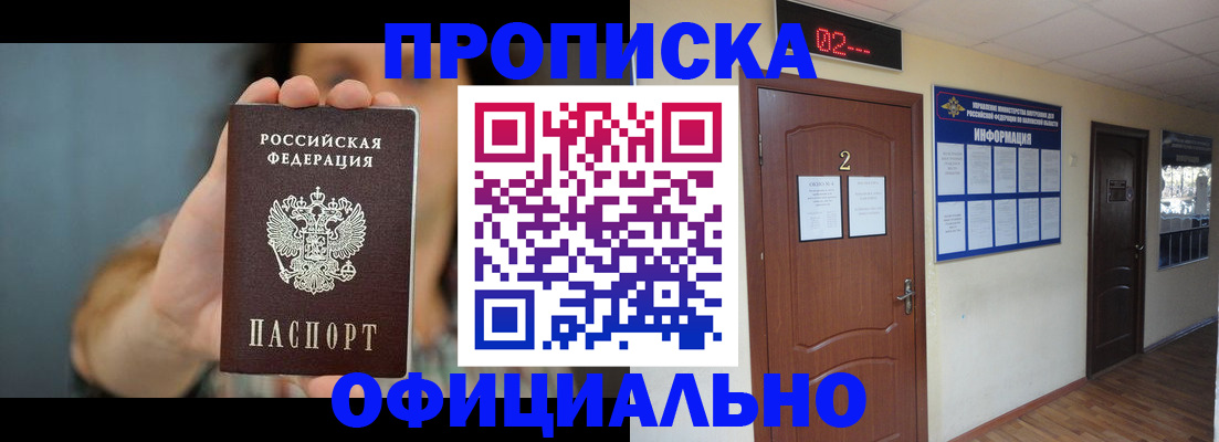 прописка гарантия в Мурманской области