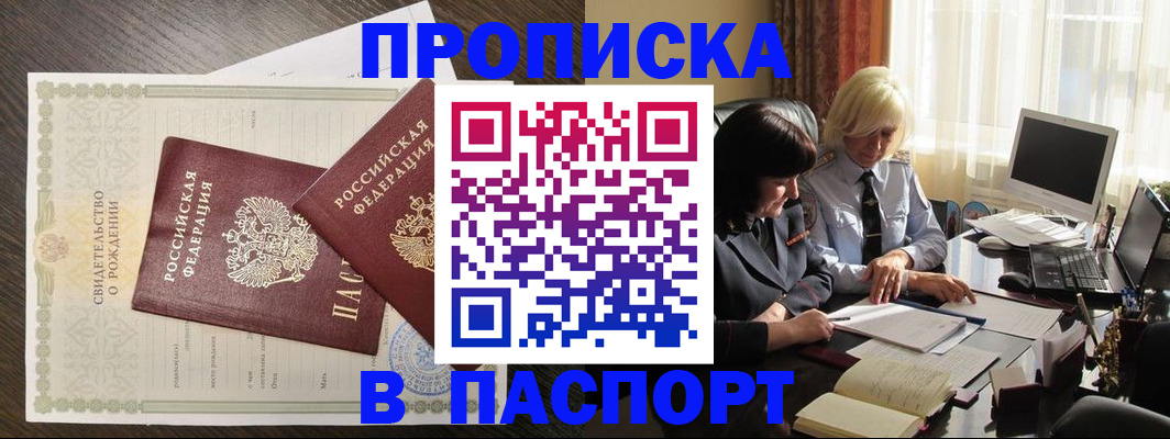 найти адрес прописки в Мурманской области