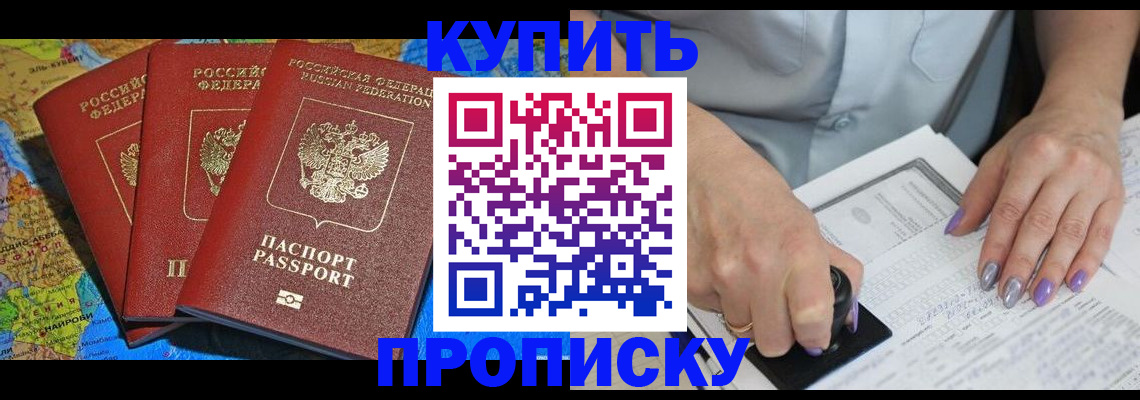 временная регистрация 2025 в Мурманской области