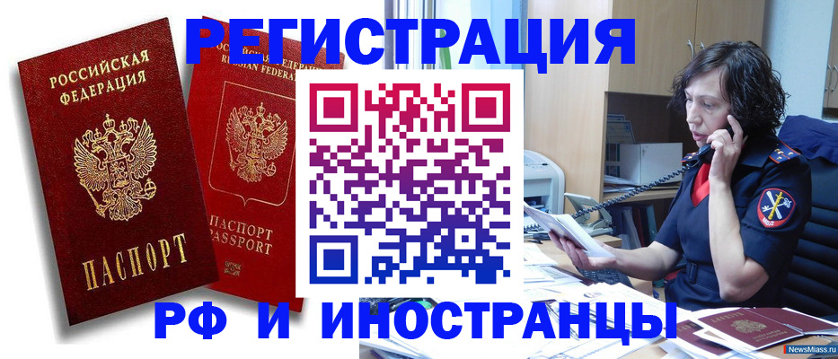 временная регистрация адрес в Мурманской области